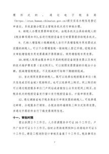 创办职业中介机构 机遇与策略