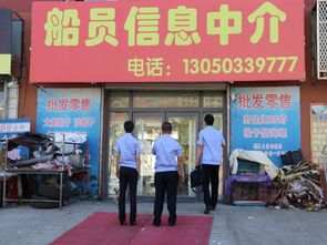 市人社局重拳出击，开展职业中介领域无证无照经营专项整治行动