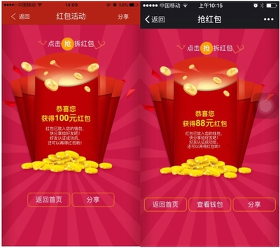 互联网+保险抢占高地 快保年后红包大战背后的行业新格局