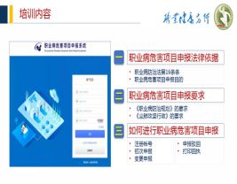 守护职业健康 我们在行动 三重服务强监管 推动企业健康发展