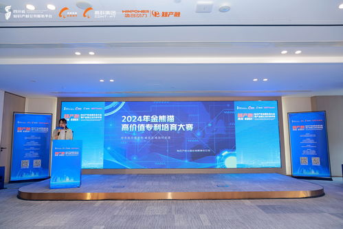 共探知识产权金融创新路径——知产融沙龙第七期知识产权金融生态大会暨产品推介与行业对话活动成功举办